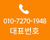 tel:010-7270-1948